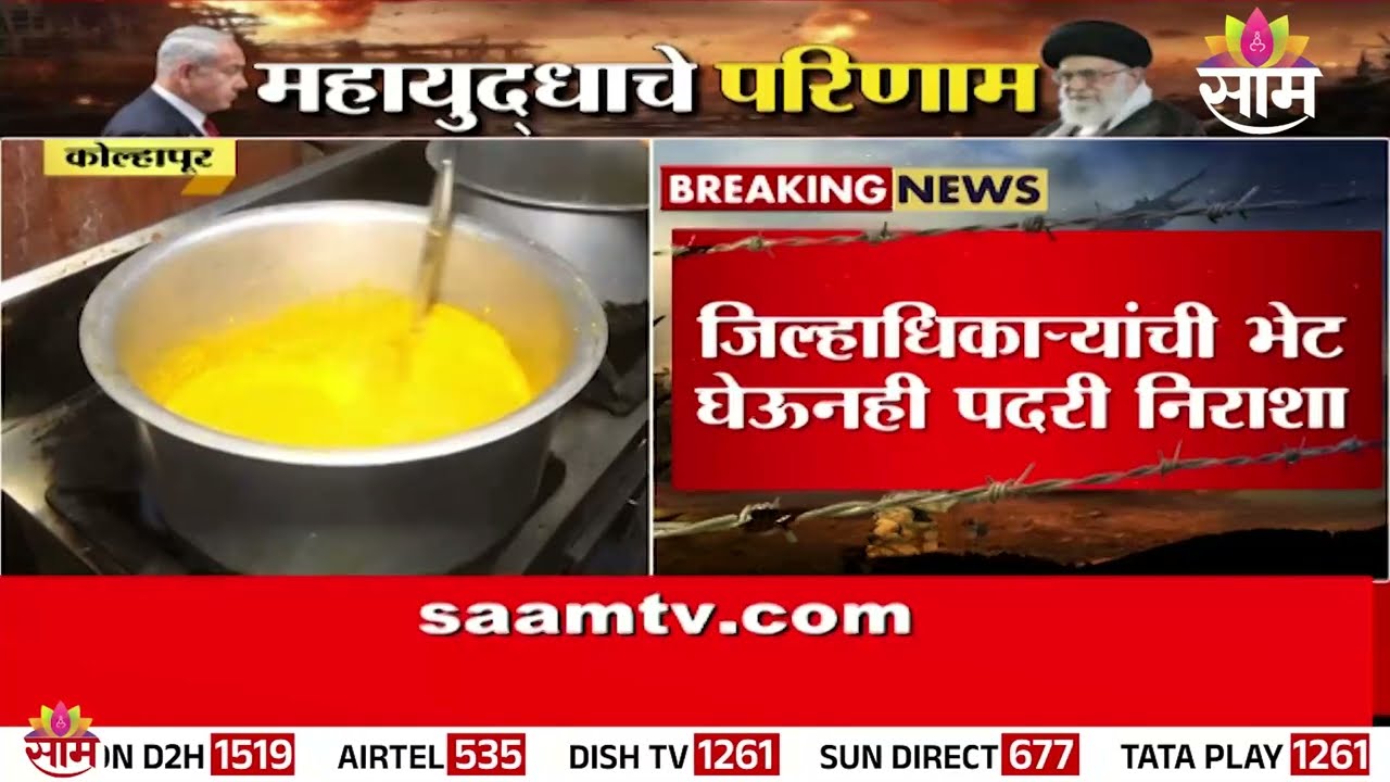 कोल्हापुरात गॅसचा तुटवडा व्यावसायिक चिंतेत | Kolhapur News