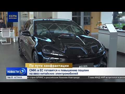 Минкоммерции КНР выразило надежду, что ЕС откажется от практики торгового протекционизма