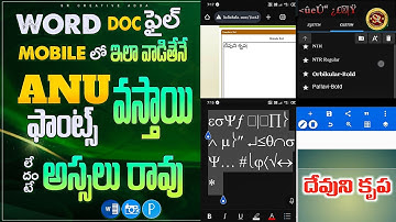 Mobile లో అను Fonts |Ms Word File ఇలా Use చేస్తేనే  వస్తాయి |Word Doc File For Anu Fonts On Mobile