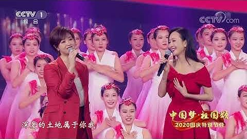 [2020国庆特别节目]歌曲《风雨无阻向前进》 演唱：王鸥 蒋欣 李光洁 郭晓东| CCTV