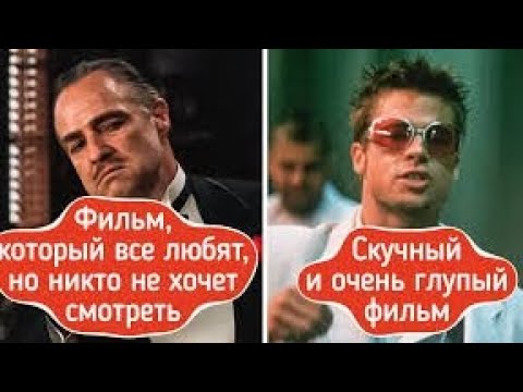 Люди назвали 5 популярных фильмов, которые сильно переоценены
