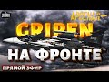 Это что-то! Gripen - на фронте: русский Су-27 отгребает по полной. Обзор на воздушный бой | Арсенал