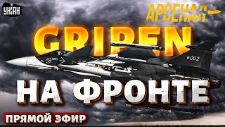 Это что-то! Gripen - на фронте: русский Су-27 отгребает по полной. Обзор на воздушный бой | Арсенал