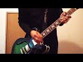 JITTERIN'JINN『SINKY-YORK』ギター