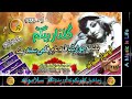 Gulnar Begum II Pashto Gher Filmi Song II Zara Yadona Mp3 Song