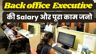 Back Office में क्या काम करना पड़ता है | Back Office Executive Work in Hindi screenshot 1