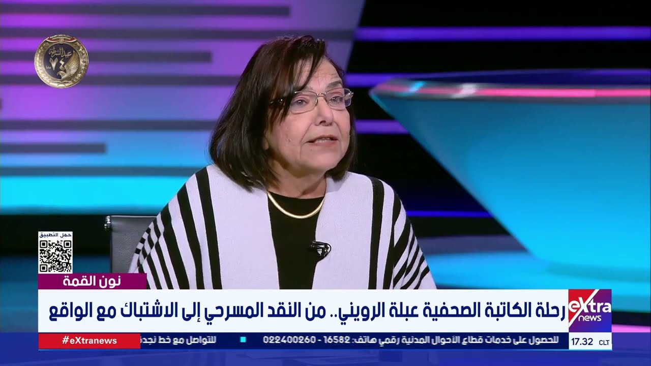 الكاتبة الصحفية عبلة الرويني تتحدث عن كتابها 