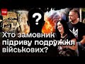 💥 Подружжя військових підірвали в авто! Хто? Навіщо? Перші заяви поліції та УДА