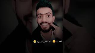 شعر غزل يخبل 2022 الشاعر حسين البديري ستوري شعر غزل #shorts اقوه غزل تسمعة بحياتك ستوري شعر حب