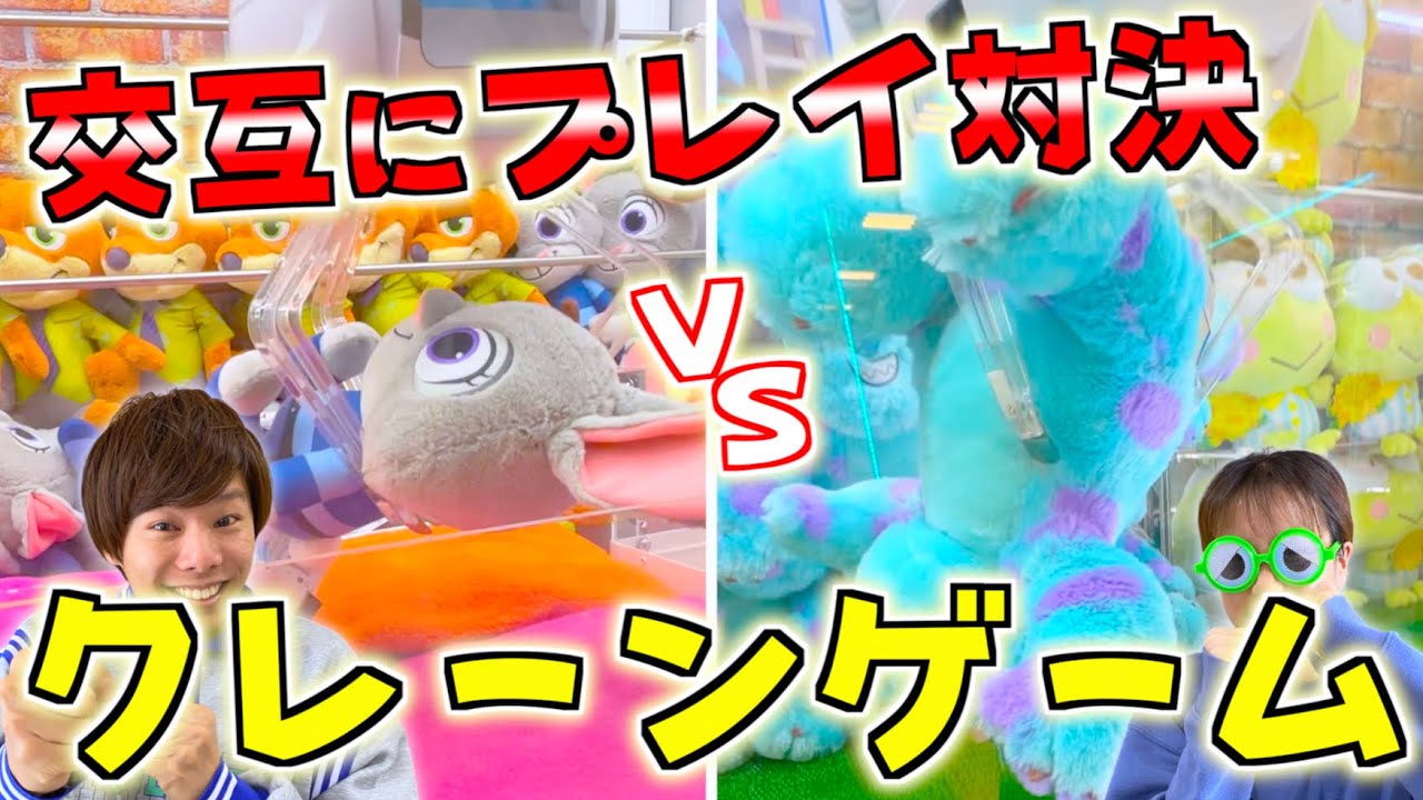 Crane Game] Take turns playing to win prizes! ️The number of