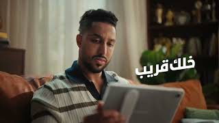خلك قريب…وبتعرف الجديد 👀 مع ليز في كأس العالم FIFA 2026™
