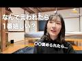 【語り動画】今までで1番言われて嬉しかった言葉ってなに?