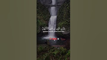 وَعْدُ اللهِ لعباده الصالحين | وعد الله المؤمنين والمؤمنات  | التوبة آية 72 | القارئ ياسر الدوسري