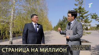 Бакытжан Базарбек: «Строительный кодекс должен отражать мнение и нужды тысяч, миллионов людей»