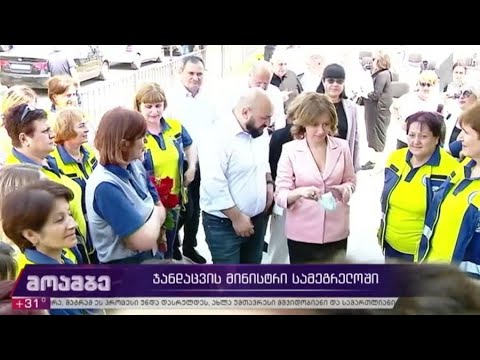 ჯანდაცვის მინისტრი სამეგრელოში