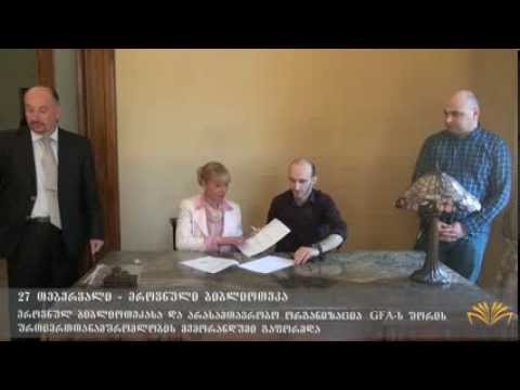 ეროვნულმა ბიბლიოთეკამ ორგანიზაცია GFA-სთან მემორანდუმი გააფორმა