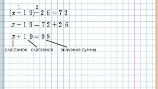 2 Решение уравнений сложной структуры – Математика, 3 класс, урок по обновленной программе на biliml