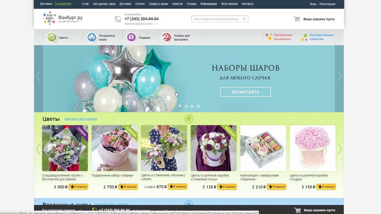 Funburg Ru Интернет Магазин Екатеринбург Funburg Ru Интернет Магазин Екатеринбург