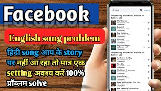 only showing music tracks available for business use ! facebook story me hindi song nahi aa raha hai
