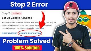 Step 2 error setup google adsense | Monetization step 2 error | fix in adsense change association