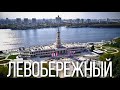 Районы Москвы: ЛЕВОБЕРЕЖНЫЙ
