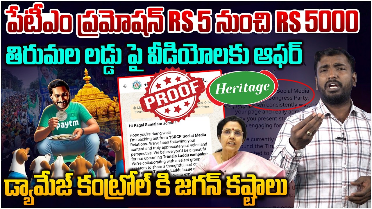 పోస్ట్ కి 5000 వైసీపీ డీల్!! Analyst Sudhakar on YS Jagan Fake Campaign | Tirumala Laddu Issue