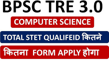 BPSC TRE 3.0 COMPUTER TEACHER VACANCY 2024 ||COMPUTER TEACHER VACANCY TRE 3.0||TRE 3.0 SEAT COMPUTER