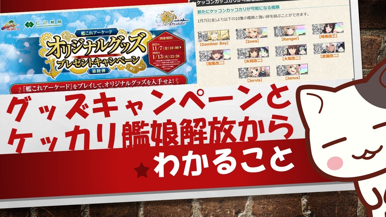 艦これAC 引退セット(バラ売り不可) 艦これAC 引退セット(バラ売り不可