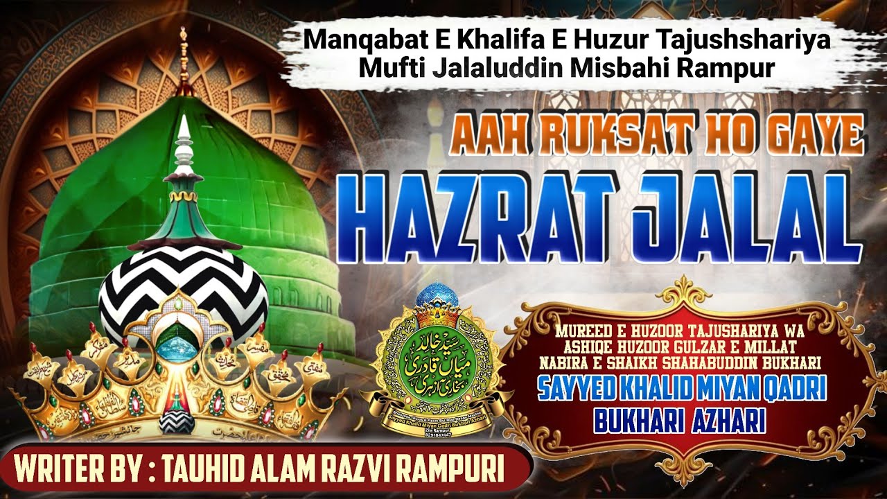 Manqabat E Khalifa E Huzoor tajushariya Mufti Jalaluddin Misbahi alaihirrahma | Sayyed Khalid Miyan 