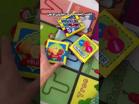 افضل العاب اشتريتها لابني الرضيع