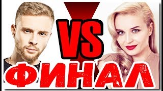 КРИД vs ГАГАРИНА [ФИНАЛ]