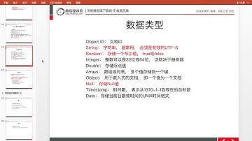 19 MongoDB数据库丨01 MongoDB安装配置及基本操作丨03mongodb的增删改查