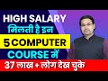 5 सबसे अधिक Salary वाले कंप्यूटर कोर्स | High Paying Salary course | High Salary Computer Course