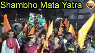 Pandeypur Shambho Mata Mandir | Varanasi Shambho Devi Shobha Yatra | Ram Navami | Maa Shambho