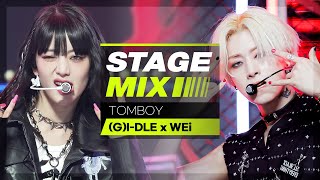 [Stage Mix] (여자)아이들 × 위아이 - 톰보이 ((G)i-dle × WEi - TOMBOY)