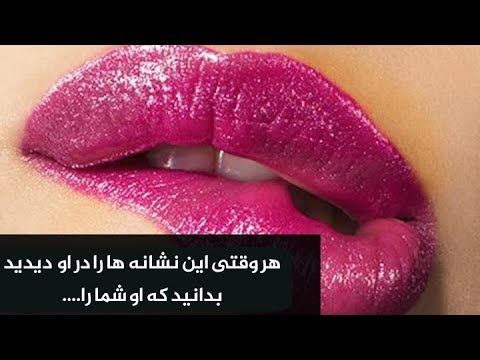 تصویری: مردان چه شعرهای عاشقانه ای را دوست دارند