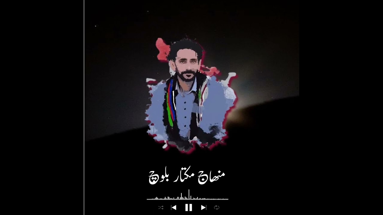 Fidai ey l Ustad Minhaj Mukhtar l new song 2024 #minhajmukhtar #balochisongs