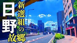 【水の郷】新選組、人気のラーメン屋トップ３、用水路、オシャレなカフェなど、日野の魅力をお届け！