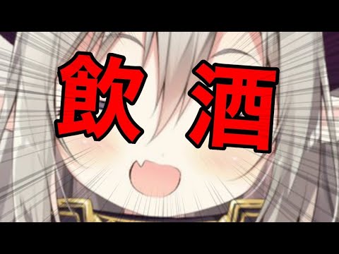 【 #えまと晩酌】洗面所に閉じ込められた話とか。【えま★おうがすと/にじさんじ所属】