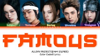 ALLDAY PROJECT(올데이 프로젝트) 'FAMOUS' Lyrics (Color Coded Lyrics) HAN/ROM/ENG