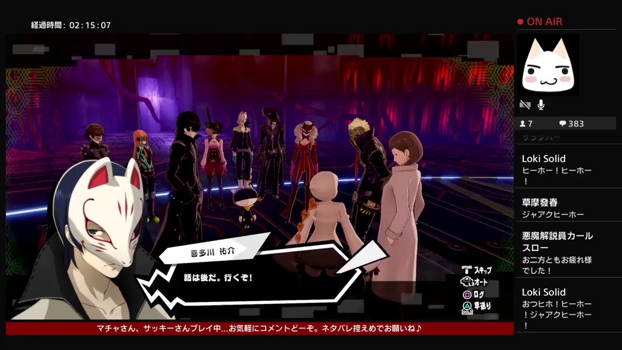 ペルソナ5 スクランブル 5周目を最強ペルソナでらくらくリスキー無双に攻略ツアー in深淵 # Final YouTube ペルソナ5 スクランブル 5周目を最強ペルソナでらくらくリスキー無双に攻略ツアー in深淵 # Final YouTube