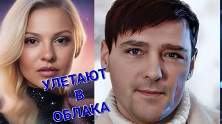 Юре Шатунову Посвящается 💖 Улетают В Облака 💔 💙