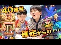 【マリオカートツアー】４０連目にまさかの連続で・・バンクーバーツアー開催！
