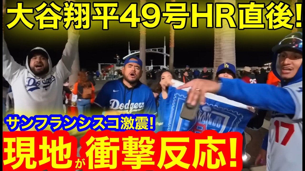 San Fran shocked! The local reaction immediately after the