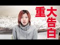 私、性犯罪を受けました。