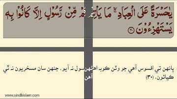 036 Surah Yaseen -- Siddiq minshawi سورة ياسين - صديق منشاوي