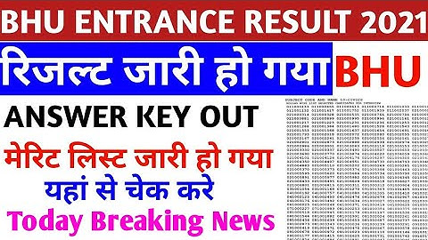 bhu latest update for entrance exam| BHU ENTRANCE EXAM 2021 CUT OFF |BHU ENTRANCE EXAM RESULT DATE