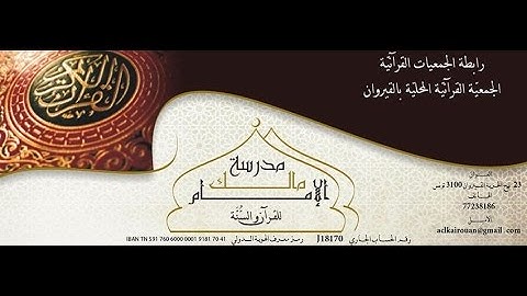 املاء سورة النور من الآية 21 الى الآية 27