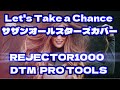 Let's Take a Chance / サザンオールスターズカバーREJECTOR1000 PROTOOLS DTM