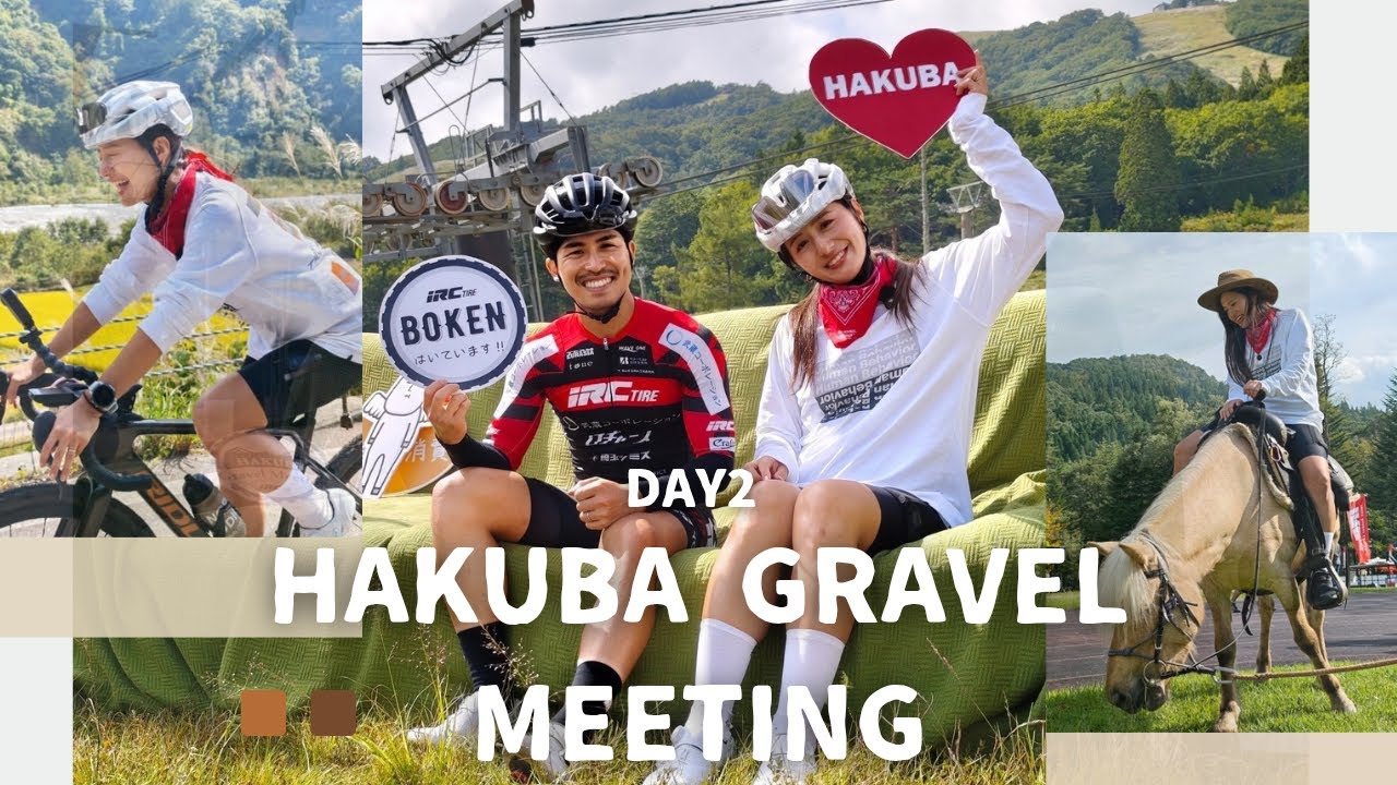 家族で楽しめる！白馬グラベルミーティングDay2【ロードバイク】